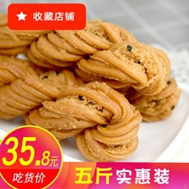 Tianjin twist 5 kg big Tianjin twist bulk old-fashioned crispy FCL small twist batch New Year must be prepared