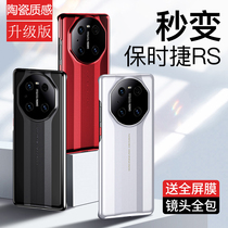 Applicable Huawei mate40pro mobile phone shell second change mate40rs Porsche mate40 limited edition upscale mate40pro full package anti-fall m40 new me