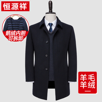 Hengyuanxiang long cashmere coat mens winter thickened business warm removable down woolen coat