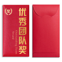 (Excellent team Award) festival event Award Series red envelope bag profit seal design 10 increase