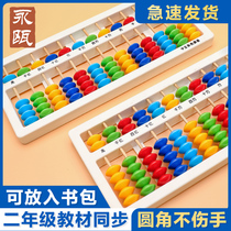 Seven beads Abacus Primary School students abacus mental arithmetic special children small abacus kindergarten Abacus 7 beads Second Grade School