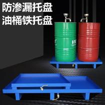 Waste chemical discharge waste oil I want to buy towed disc critical waste anti-leakage pallet tailor-made to be split high temperature resistant storage 