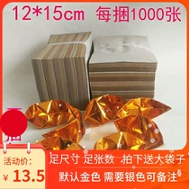 Film a bundle of sacrificial burning paper money gold paper 12 * 15cm large number one treasure paper 