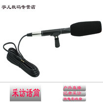 YE Woo CFM280 Single Pointing Microphone Live Outdoor Interview Microphone K Song High-definition Radio Recording