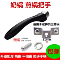 Thickened pan handle the handle universal frying pan handle pan with accessories electric wood anti-scalding saute pan handle universal and durable