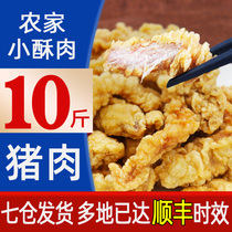 Meizi pork small crispy meat 10kg farm crisp meat semi-finished hot pot fishing fried heating instant commercial snacks