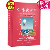 Genuine spot Harvard Family Training VI 6 Volume 6 A Harvard Doctors Teaching Book Family Education Book