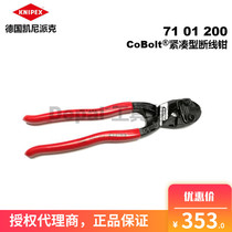 Germany KNIPEX KENIPEX 6 8 10 inch compact wire breaking rebar pliers 7101160 7101200 250