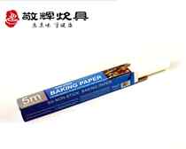 Barbecue Sweet Potato Baking Paper Barbecue Paper Oil Paper Household Thickening Material Promotion Special Price 30cm Wide and 5 m Long