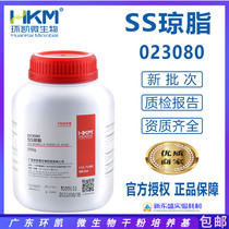 SS agar culture medium BR250g dry powder culture medium Guangdong ring kai microbiota 023080 