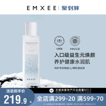EMXEE Kidman Yisheng Yuan Shu Runwater Water Clear Water Moisturizing Moisturizing Skin Water Breastfeeding Pregnant Women Special Skin-care Products