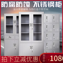 Thickened 304 stainless steel Western medicine cabinet clinic equipment medicine medicine cabinet storage locker cleaning cabinet