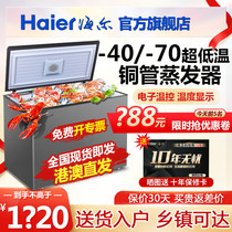 Haier Little Front 100l Horizontal Household Ultra Low temperature minus 40 60 degree refrigerator commercial full freezer