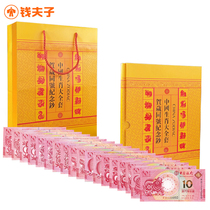 Macau Zodiac Commemorative Banknote Dragon-Niu Year to Note 20 A total of 20 large complete tail 3 cohorde numbers random