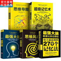 Youmi Bookshop boutique genuine all 5 books Super memory powerful brain thinking guide thinking books