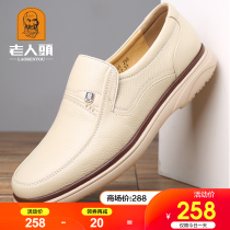 Old head leather shoes men 2021 spring new leather breathable casual white leather shoes light color off-white father shoes