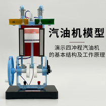 Gasoline engine model J31008 Internal combustion engine principle construction J31009 diesel engine model engine model gasoline engine working principle exploration scientific exploration experimental equipment