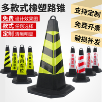 Reflective cone square cone no parking please do not park isolation cone special parking space parking pile ice cream cone roadblock road cone