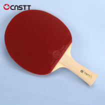 CnsTT Kastin Huike H7 table tennis racket professional single shot Cypress manual attack double-sided anti-glue