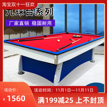 Billiard table household standard adult commercial American billiard table home indoor snooker table tennis two in one