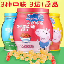 3 send 1) Piggy Peppa Probiotics Gummy Childrens Soft Candy Pace Strawberry Yogurt Office Snacks
