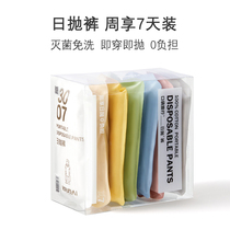 Pocket travel disposable underwear women cotton sterile mens shorts disposable portable travel Travel Travel Daily throw underwear