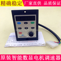 YN-C120W C90W C60W motor controller AC smart energy governor Digital display speed control switch