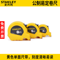 Stanley tools High precision steel tape measure Metric easy-to-set tape measure STHT30253-8-23 30254 30255