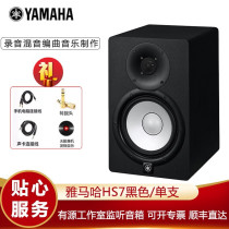 Yamaha Yamaha HS7 recording studio active monitor speaker licensed white basin home stage audio