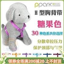 Taiwan PPARK candy H type chest harness dog braces can be matched with series pull rope