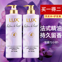 Lux shampoo conditioner Qi Lan charm fragrance anti-itching oil control men and women shampoo lotion lotion wash care set