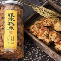 Weifang warm housecake peach and warm pastries 450 grams of canned onion fragrance traditional snack snacks