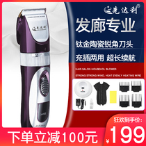Haircut artifact self-cutting electric clipper hair clipper electric clipper household hair cutting tools full set of professional shaving