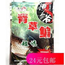 Fishermans Valley grass bream super lure bait 300g fish lure additive bait fishing bait fishing gear