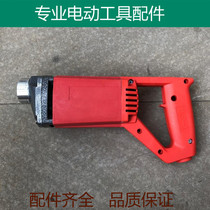 35-1 Portable plug-in concrete vibrator Vibrator accessories Switch handle Head shell Middle cover chassis