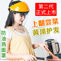 Canteen protection disassembly outdoor training childrens mask Cooking thin headgear Anti-fume cooking welder household