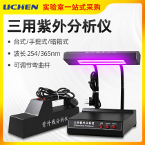 Lichen Technology Portable Three-purpose UV Analyzer Automotive Glass Scratch Detector Prospecting Fluorescent Lamp