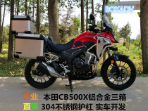 Suitable for Honda CB500X three-box side box tail box guard bar bumper modified BOXADV Tule