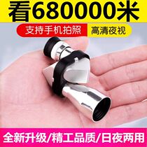 Corner Telescope Pocket pocket High-definition Adult High Night City 10000 Times Cell Phone To Shoot Concert Portable