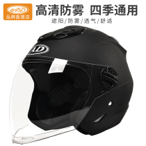 AD electric battery car helmet gray men and womens four seasons universal summer sunscreen half helmet safety helmet lightweight full helmet