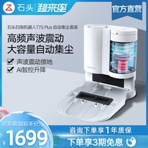  Stone special accessories T7S Plus T7S white suitable for automatic dust collection charging seat