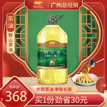 Golden dragon fish camellia oil 5L barrel edible oil Guangxi tea oil 5 liters large barrel tea seed oil gift gift Jiapin filial piety