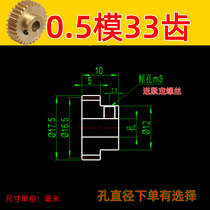 Copper gear boss 0 5 mode 33 teeth Metal small module diy model toy rack and pinion accessories Daquan