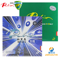 Palio Palio WP1013 single rubber raw rubber half-length rubber anti-rotation table tennis rubber raw rubber sleeve