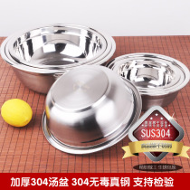 304 stainless steel rice basin soup basin bowl large deepened thickened egg bowl small household round kitchen German