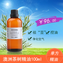 Zhenlian unilateral Australian tea tree essential oil 100ml face acne acne Acne Control Oil Massage skin care tea tree oil