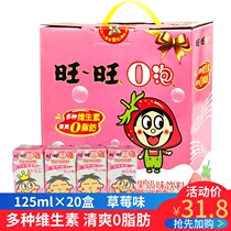 Wangwang O Bubble Milk 125ml * 20 boxes Strawberry Beverage Breakfast Milk Yogurt Drink Whole Box Gift Boxes