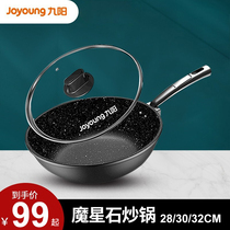 Jiuyangjing Diamond Permatior Not Sticky Pot Fried Pot House Special Gas Stove for Gas Stove Applicable Fried Vegetable Pot Flat Cable Pot