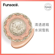 Pintry concealed the CC fast hand shake Xiaoxing Linyin Linyin Limited Life with the same lasting moisturizing pregnant women students dress makeup