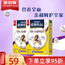 (Flagship store)Nestlé Yiyun A2 Shu Chun whole fat probiotic nutrition Whole family adult active bacteria milk powder box